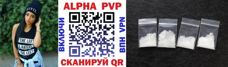 APVP кристаллы  Камбарка 